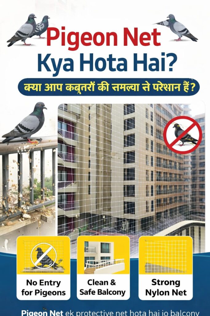 pigeon net installation in Surat balcony pigeon safety net service Bird Netting JK